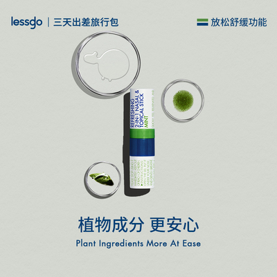 lessgo利事多鼻吸清凉油英文版塞鼻通棒开车防困提神醒脑清醒棒