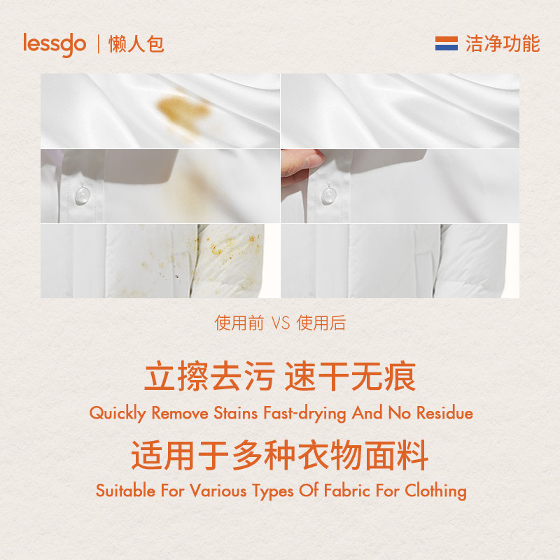 lessgo急救污渍擦10片/盒免水洗不晕染应急防尬便携独立包装,淘宝优惠券,粉丝福利购,淘宝优惠卷
