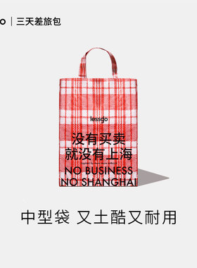 lessgo中型土酷蛇皮袋