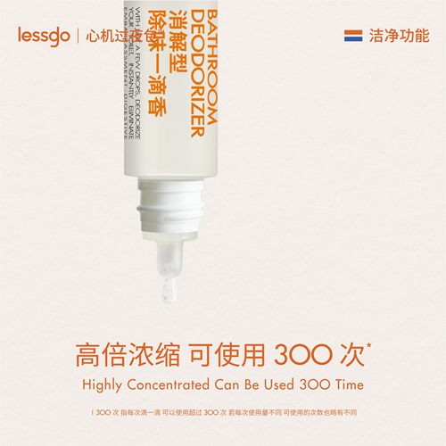 lessgo空气清新剂一滴消臭元10ml/支猫砂盆厕所卫生间马桶除异味-图3