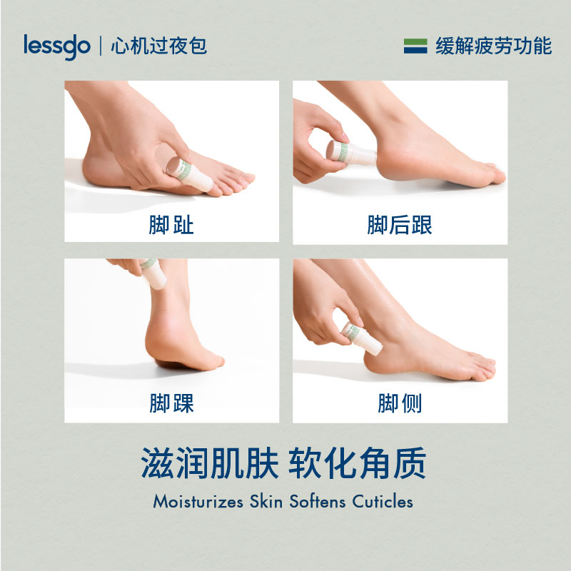 【主播推荐】lessgo隐形磨脚膏6g新鞋高跟鞋护脚膏防磨脚根