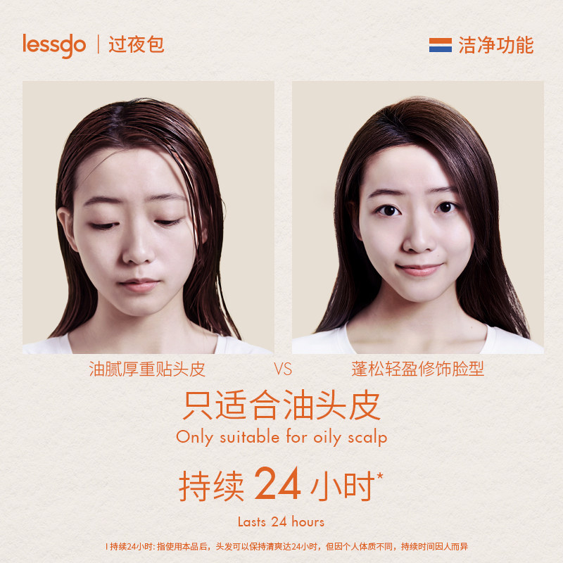 lessgo头发去油免洗蓬蓬粉8.5 g lessgo头发造型