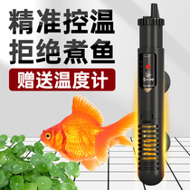 Fish tank heating bar Automatic thermostatic turtle warming stick Small aquarium warming controlled warm and power saving explosion-proof heater