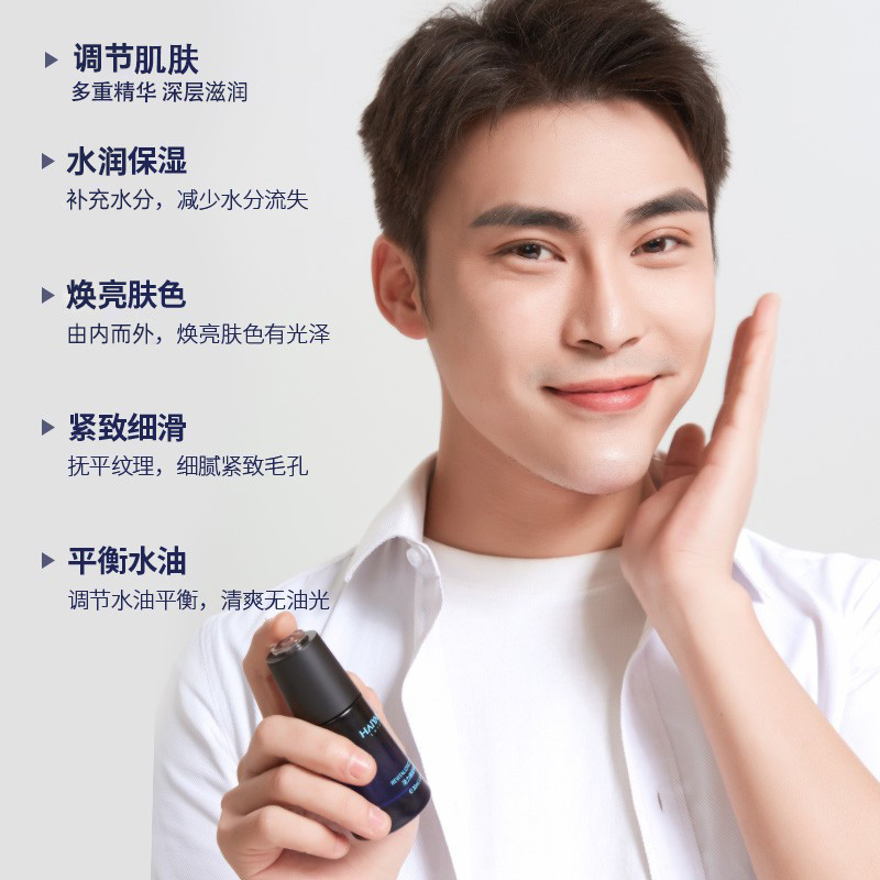 海洋至尊男士平衡水油细致精华液 海洋至尊男士面部精华