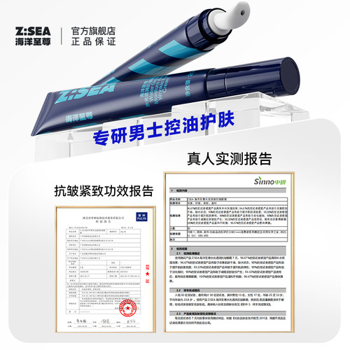 海洋至尊眼霜抗皱提拉紧致淡化细纹紧致眼周眼霜滋润紧致男士眼霜 - 图3
