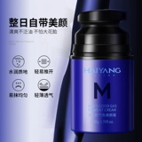 海洋至尊 Морской легкий и тонкий натуральный крем для макияжа