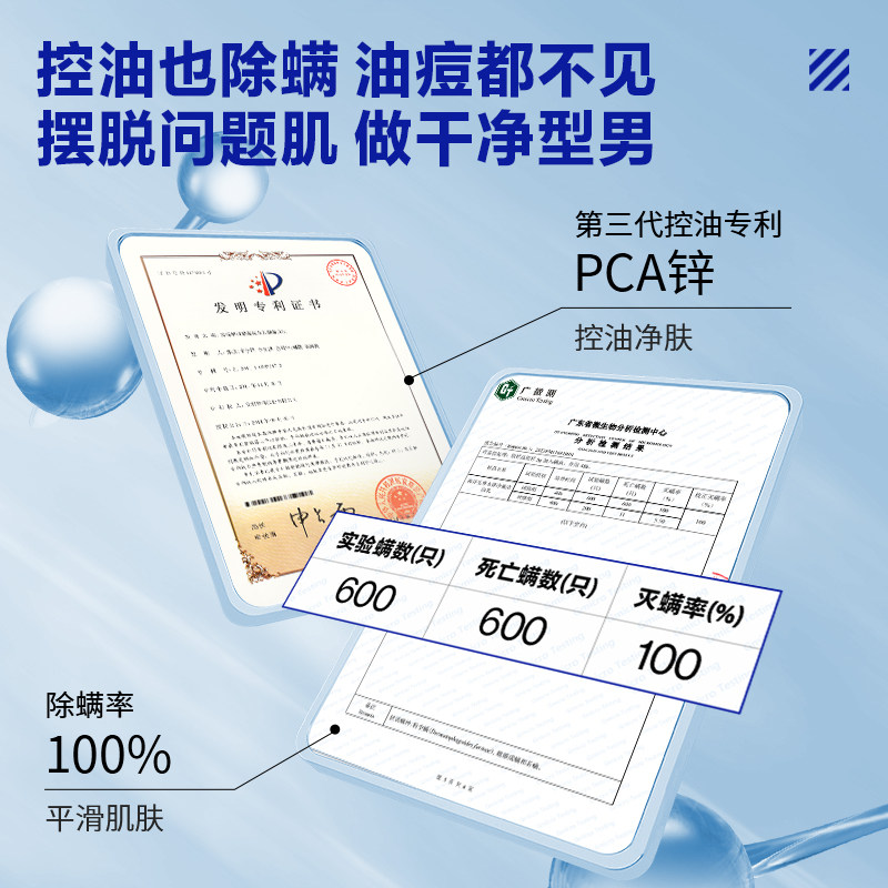 海洋至尊zsea水律控油保湿洗面奶 海洋至尊男士洁面