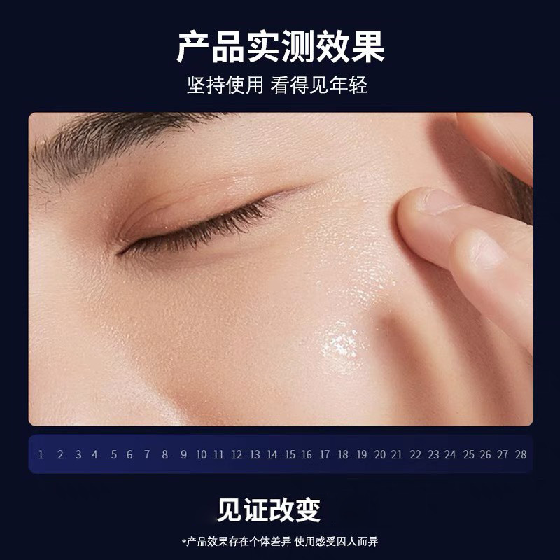 海洋至尊zsea男士活力焕能眼膜贴 海洋至尊男士眼膜