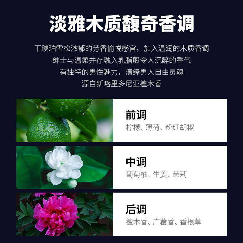 海洋至尊男士淡雅木质香味清新香水 海洋至尊香水