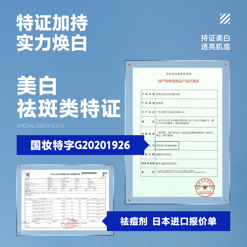 【争光精华】海洋至尊美白净痘精华液 海洋至尊男士面部精华