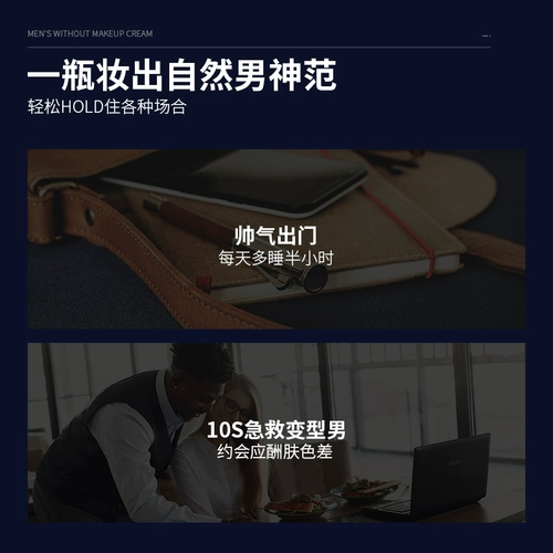 海洋至尊 Морской легкий и тонкий натуральный крем для макияжа