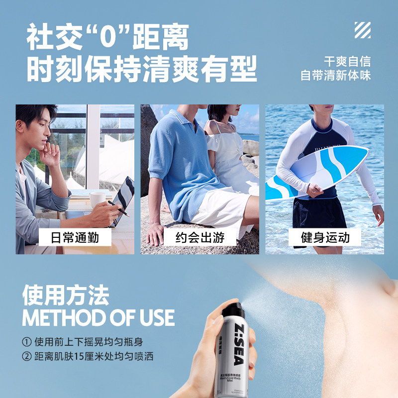 【b站独享特惠价】海洋至尊zsea腋下 海洋至尊止汗露