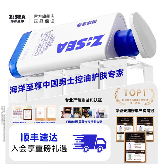 Ocean Supreme Men's Facial Cleanser