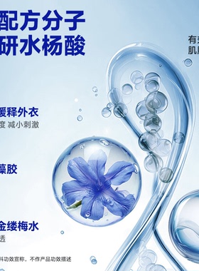海洋至尊水杨酸棉片祛痘
