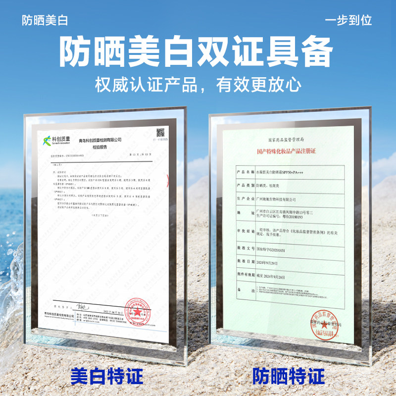 海洋至尊z水凝皙美白面部女防晒霜 海洋至尊男士防晒乳霜