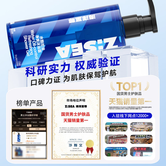 The same style as Ouhao | No. 1 for men's shower gel