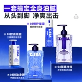 海洋至尊 Авианосец, мужской комплект для ухода за кожей, очищающее молочко на основе аминокислот, контроль жирного блеска, анти-акне