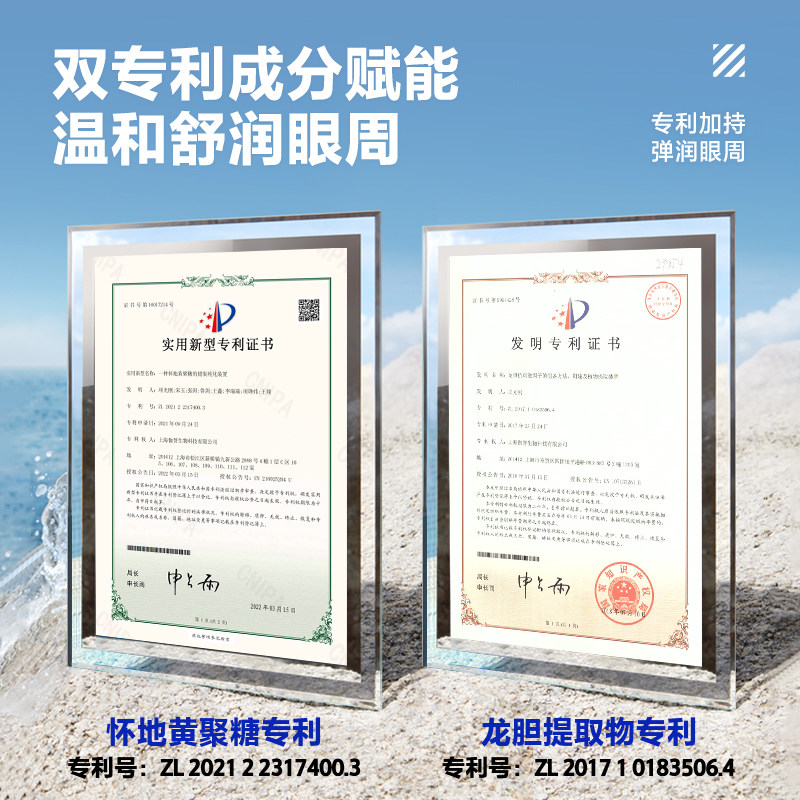 海洋至尊zsea水奇抗皱紧致淡化眼袋 海洋至尊眼部护理套装