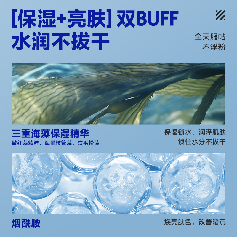 海洋至尊男士素颜霜自然遮瑕bb霜 海洋至尊男士BB霜