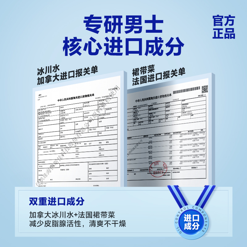 海洋至尊沐浴露男士专用持久留香控油除螨祛痘官方洗发水套装ZSEA - 图3