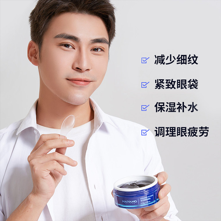 海洋至尊zsea男士专用熬夜眼膜贴 海洋至尊男士眼膜