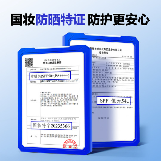 Ocean Supreme Lightweight High Power Sun Protection