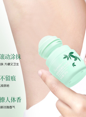 奇遇朵拉走珠液女香体止汗露男腋下持久抑汗香水清爽淡香防汗滚珠