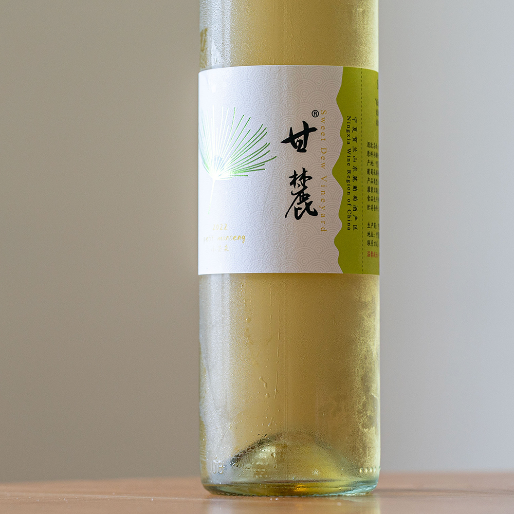 酸甜平衡非常出色的小芒森甜白｜贺兰山 东麓甘麓酒庄葡萄酒500ml - 图0