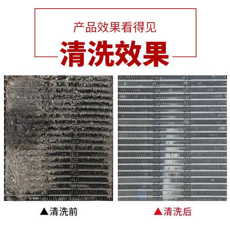 汽车空调冷凝器铝片清洗剂蒸发箱免拆水箱散热片油污垢污渍灰尘脏