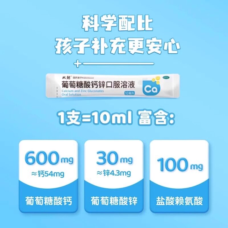  龙泰大药房维矿物质