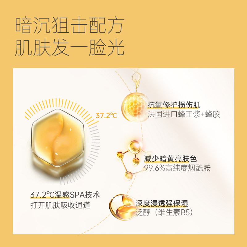 c咖蜂王浆急救小罐提亮去黄补水膜 c咖涂抹面膜