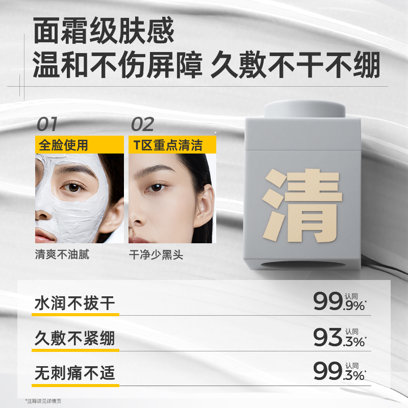 王一博代言C咖泥膜深层清洁收缩毛孔去黑头粉刺小罐膜面膜白泥