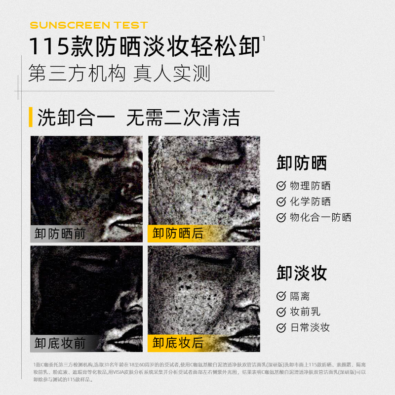 【C咖】氨基酸双管洗面奶