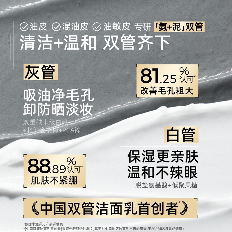 C咖洗面奶氨基酸控油去油双管清洁毛孔洗卸二合一男女洁面乳官方