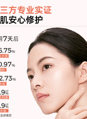 C咖敏肌舒缓双管洗面奶