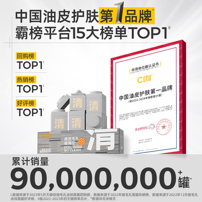 王一博代言C咖小罐膜面膜