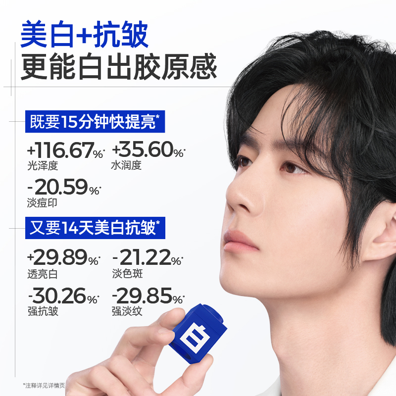 【百补】王一博代言C咖美白小罐面膜深层清洁泥膜涂抹淡斑