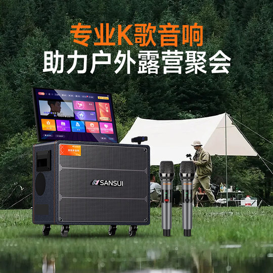 Machine tout-en-un audio karaoké extérieur Shanshui avec écran