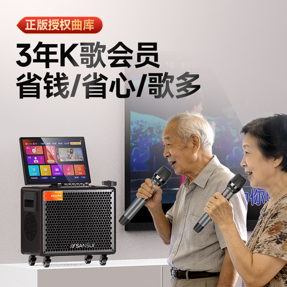 Shanshui new MC106 home karaoke audio