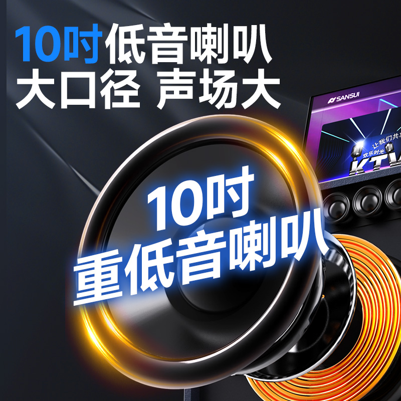 Shanshui family ktv karaoke machine touch screen all-in-one machine