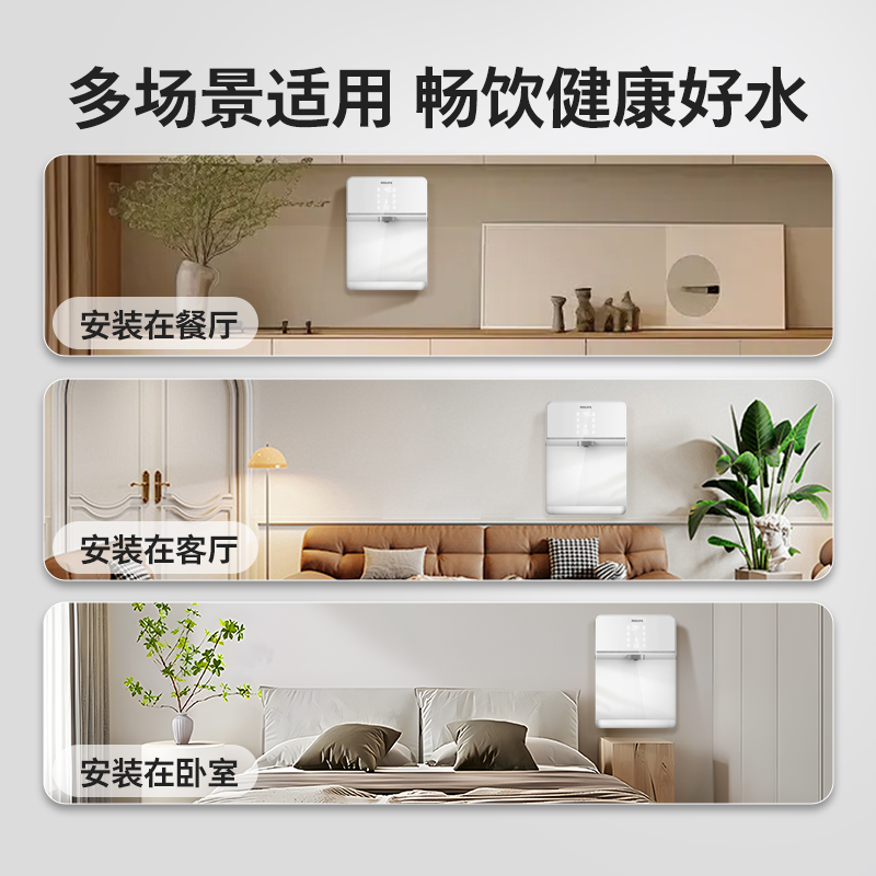 飞利浦管线机家用壁挂式直饮机净水器一体机即热管线机饮水机4824 - 图2