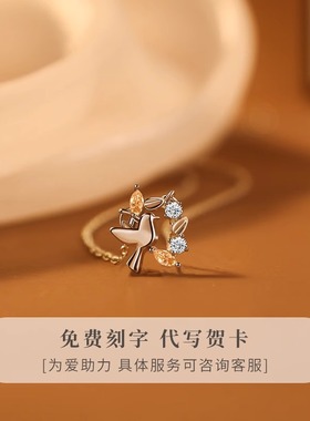 【飞向幸福项链】520礼物送女友