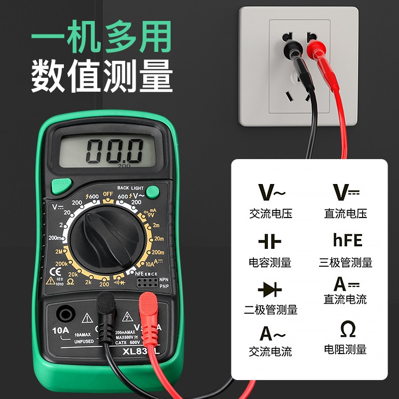 友福数字高精度智能防烧电表万用表 友福工具万用表