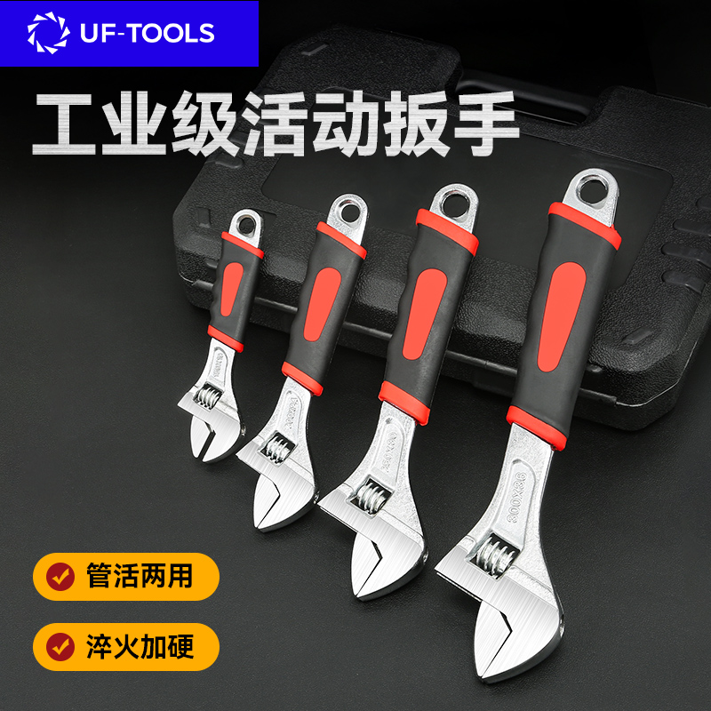 友福 工业级活动扳手 天猫优惠券折后￥6.9起包邮(￥9.9-3)  6~12寸可选