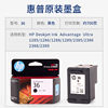 Original HP HP 36 printer ink cartridge 1285 1286 1288 1289 2385 2386 2388 ink cartridge