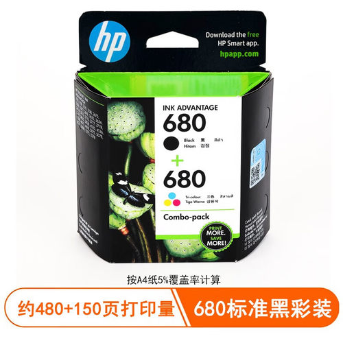 原装惠普680墨盒黑色彩色HP3638 3636 4538 3838 2138 5088打印机 - 图2