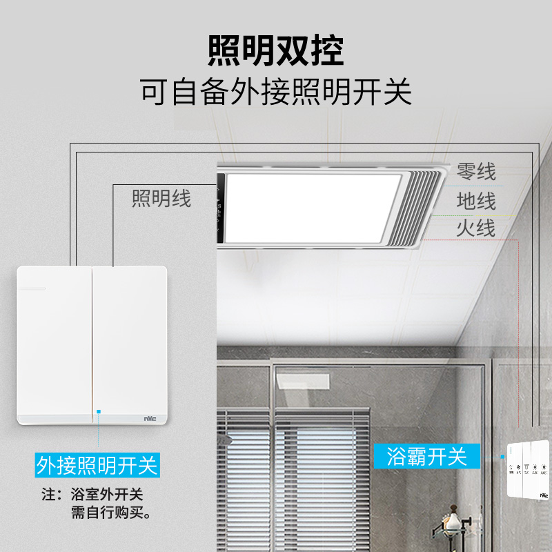 雷士照明浴霸排气扇一体集成吊顶风暖卫生间灯暖双效老式智能家用 - 图3