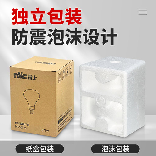 雷士照明浴霸灯泡卫生间取暖灯275W防水防爆浴室专用中间led球泡 - 图3