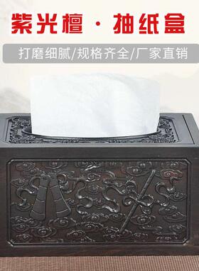 厂家货源红木纸巾盒创意桌面摆件紫光檀浮雕纸巾盒
