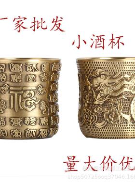 厂家量大价优百福酒杯龙凤酒杯黄铜材质礼品装饰品摆件